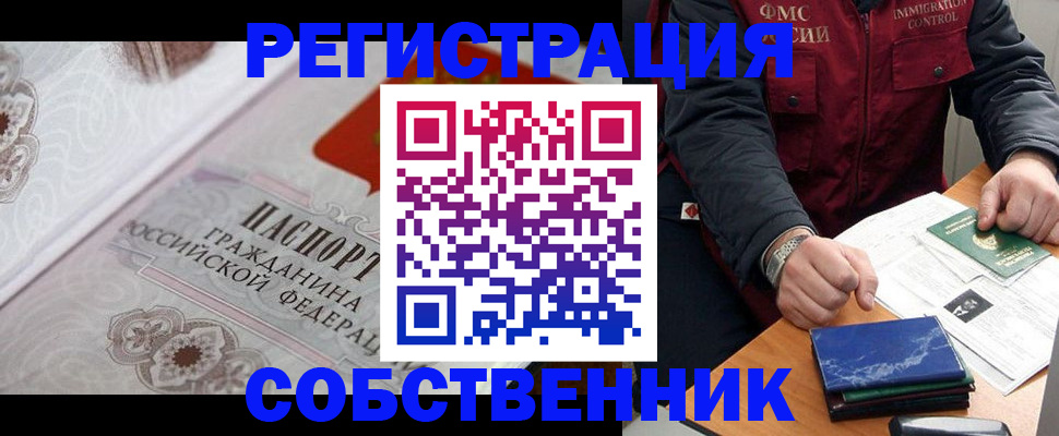 прописка штамп в Йошкар-Оле